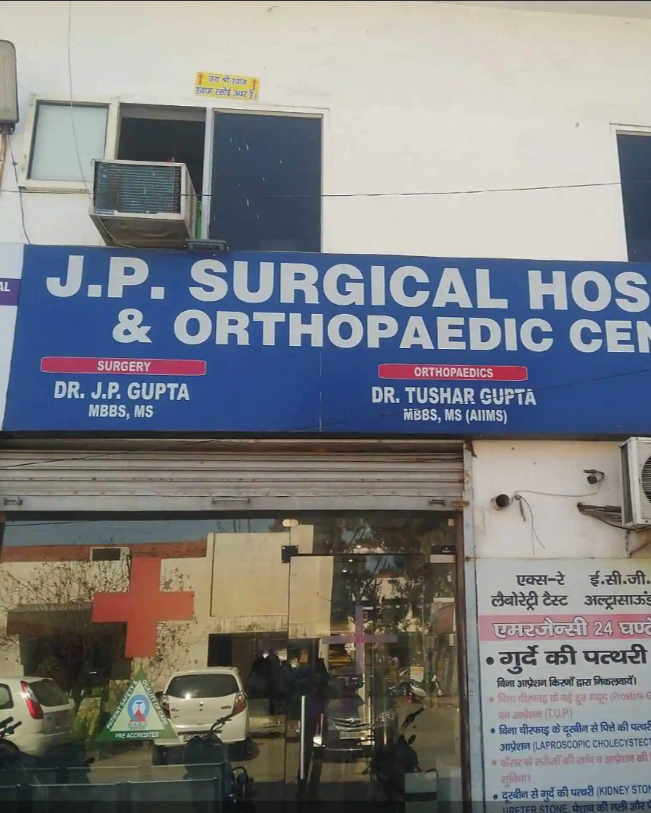 J p Gupta